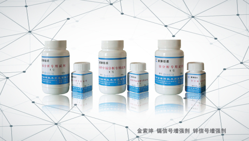 金索坤SK-信號增強劑