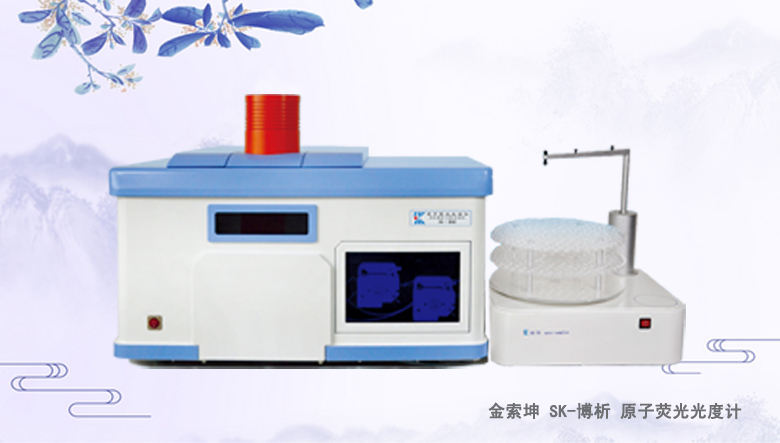 科研款多元素檢測型原子熒光光度計(jì)/光譜儀