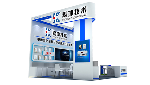金索坤 BCEIA 2021 展位歡迎您的光臨 