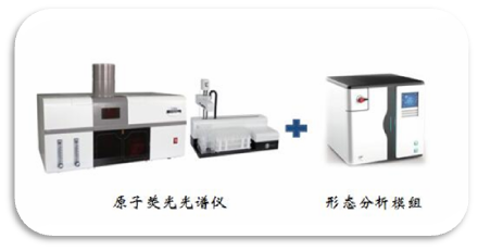 液相色譜原子熒光聯(lián)用儀