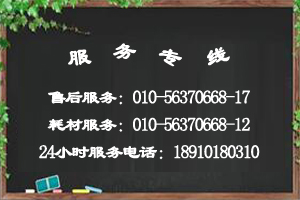 原子熒光光譜儀售后服務電話