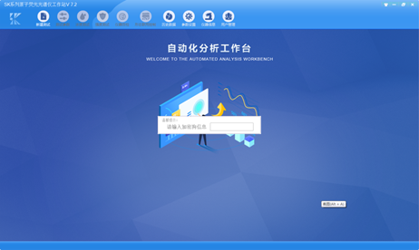 原子熒光軟件出廠編號錄入界面