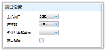 原子熒光通訊設置對話框