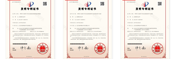 原子熒光成果證書
